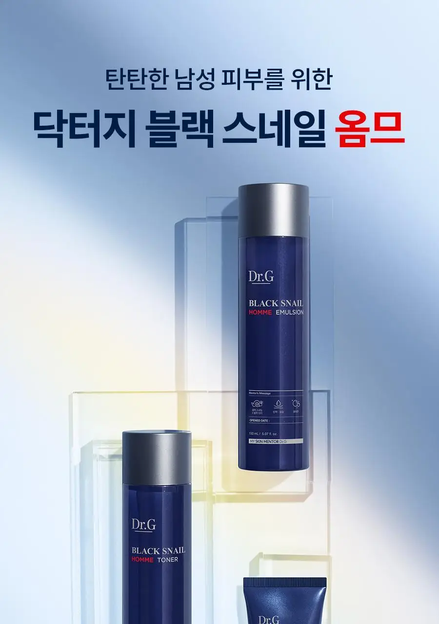 [증정기획/선물세트] 닥터지 블랙스네일 옴므 프레스티지 3종 세트 (토너150ml+에멀전150ml+클렌징폼70ml) 상세페이지 20